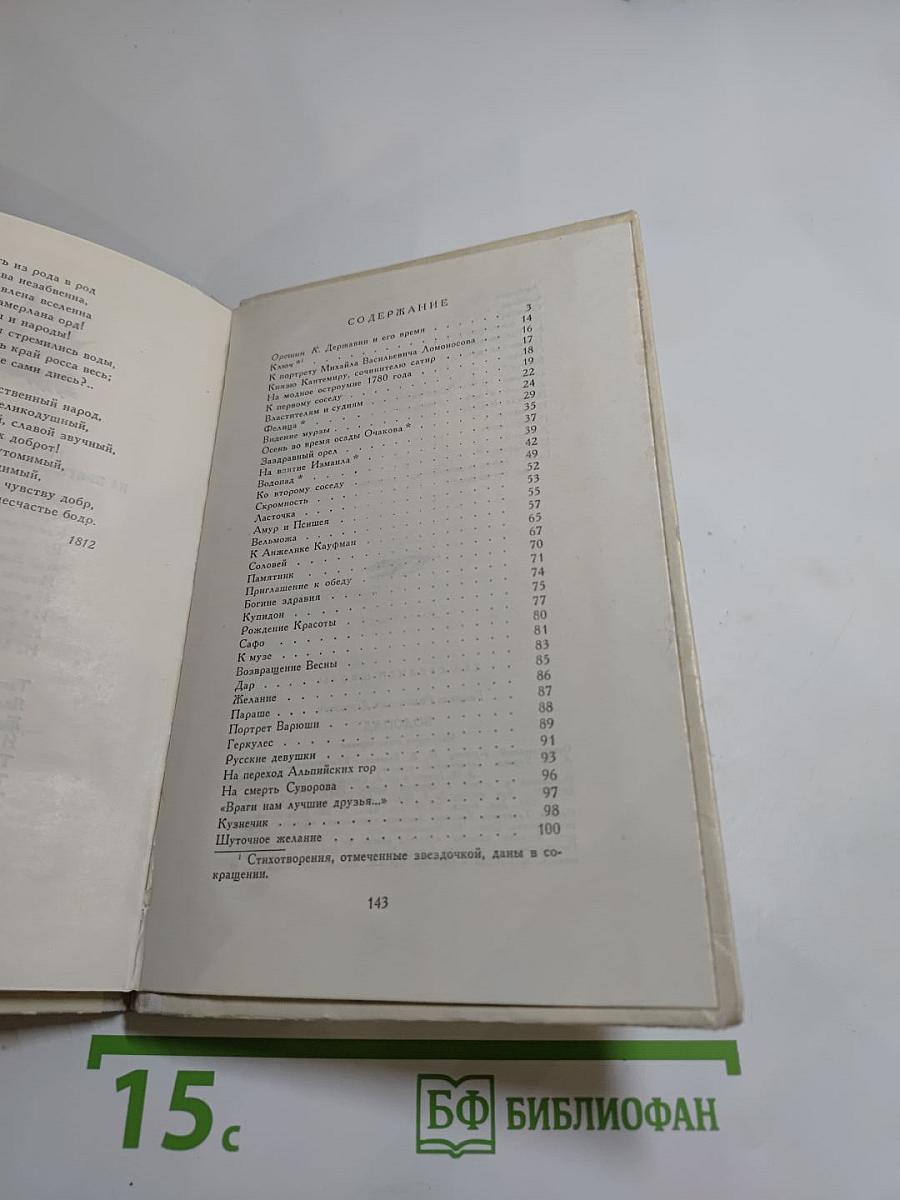 Водопад: Избранные стихотворения (для средней школы)