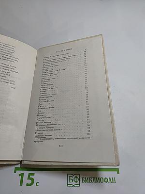 Водопад: Избранные стихотворения (для средней школы)