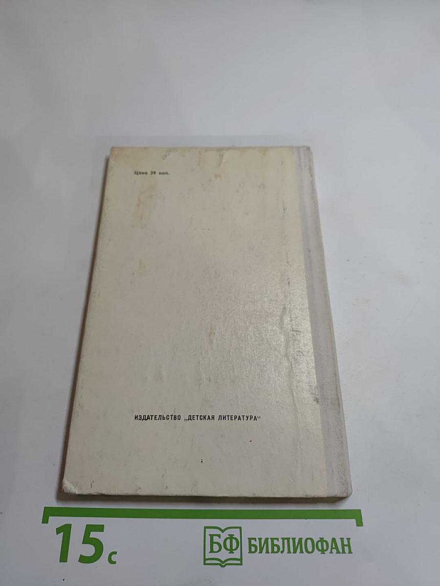 Водопад: Избранные стихотворения (для средней школы)