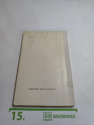 Водопад: Избранные стихотворения (для средней школы)