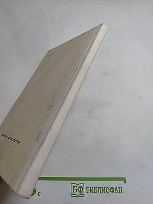 Водопад: Избранные стихотворения (для средней школы)