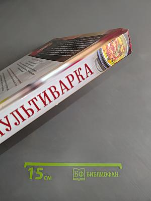 Я и моя мультиварка
