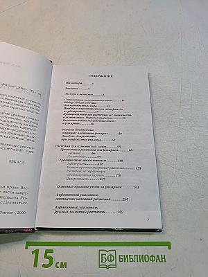 Каменистые сады