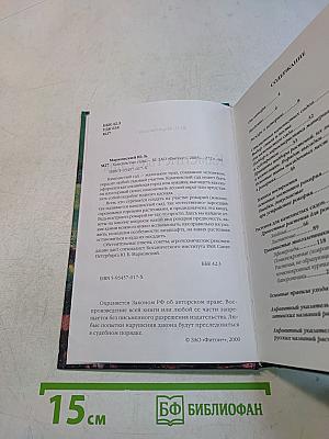 Каменистые сады