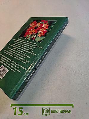 Каменистые сады