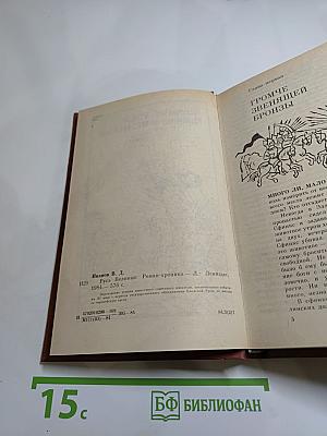 Русь Великая