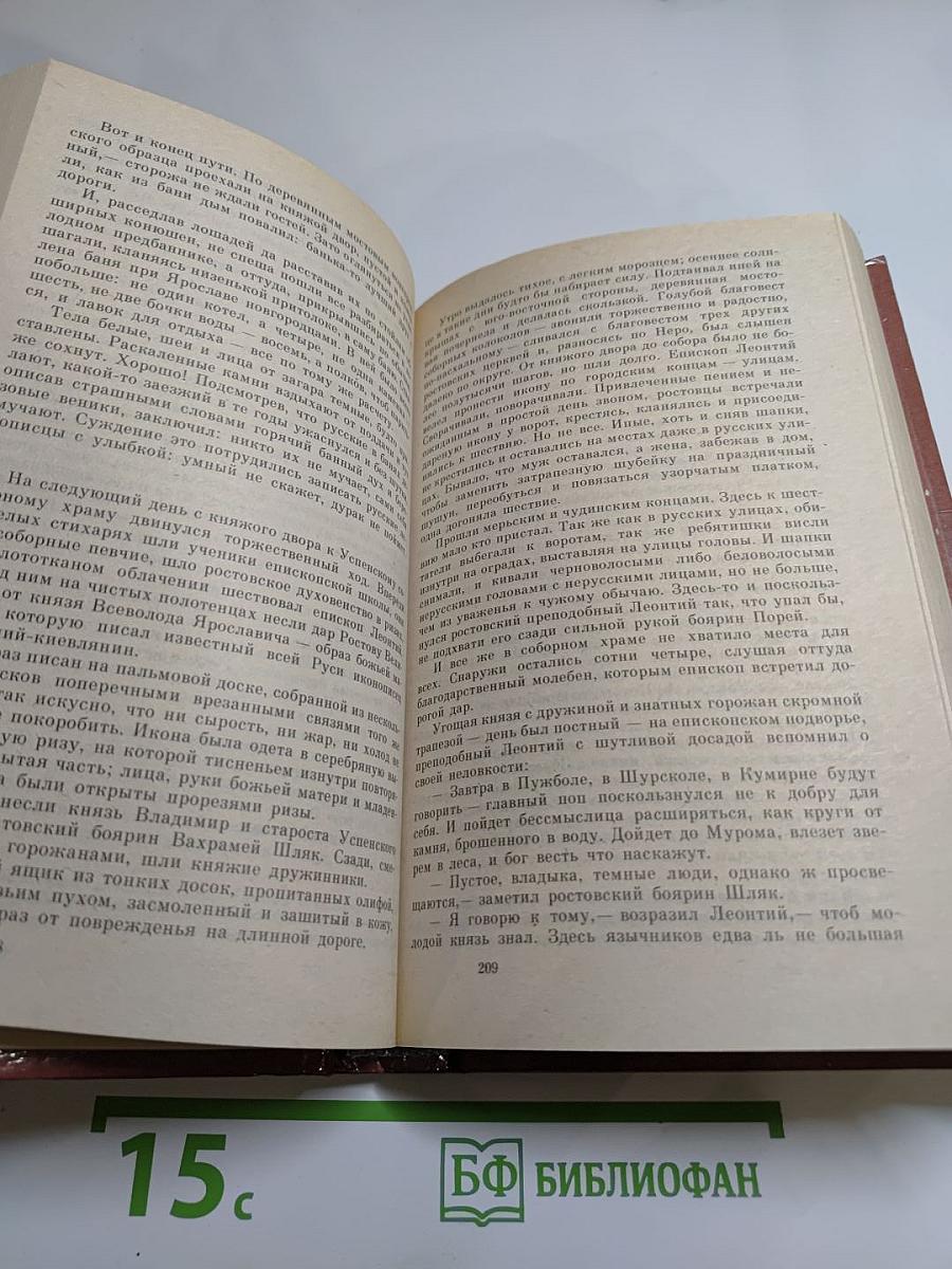 Русь Великая