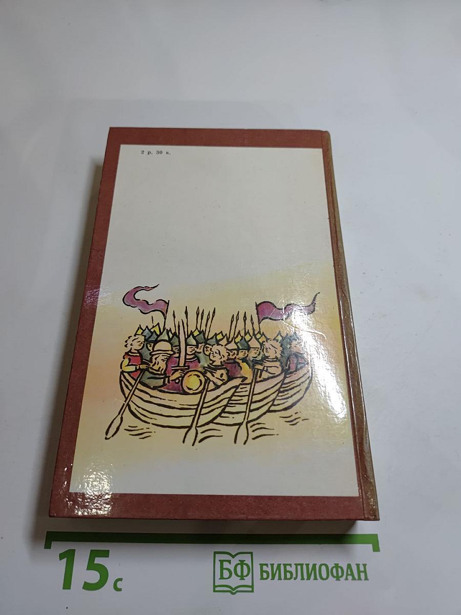 Русь Великая