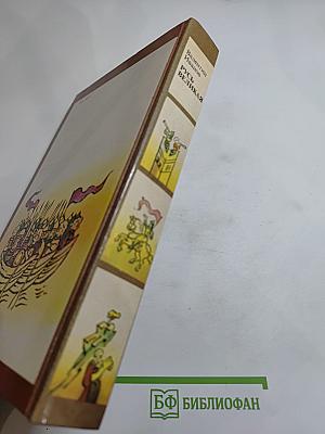 Русь Великая