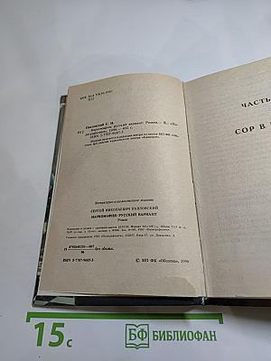 Наркомафия: Русский вариант