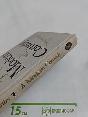 A Modern Comedy. Book 2. The Silver Spoon