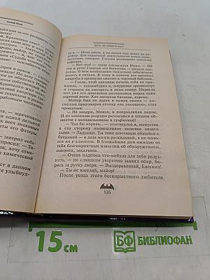 Братва. Век свободы не видать