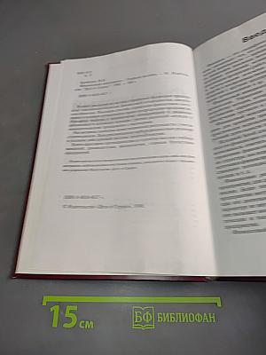 Финансовый менеджмент