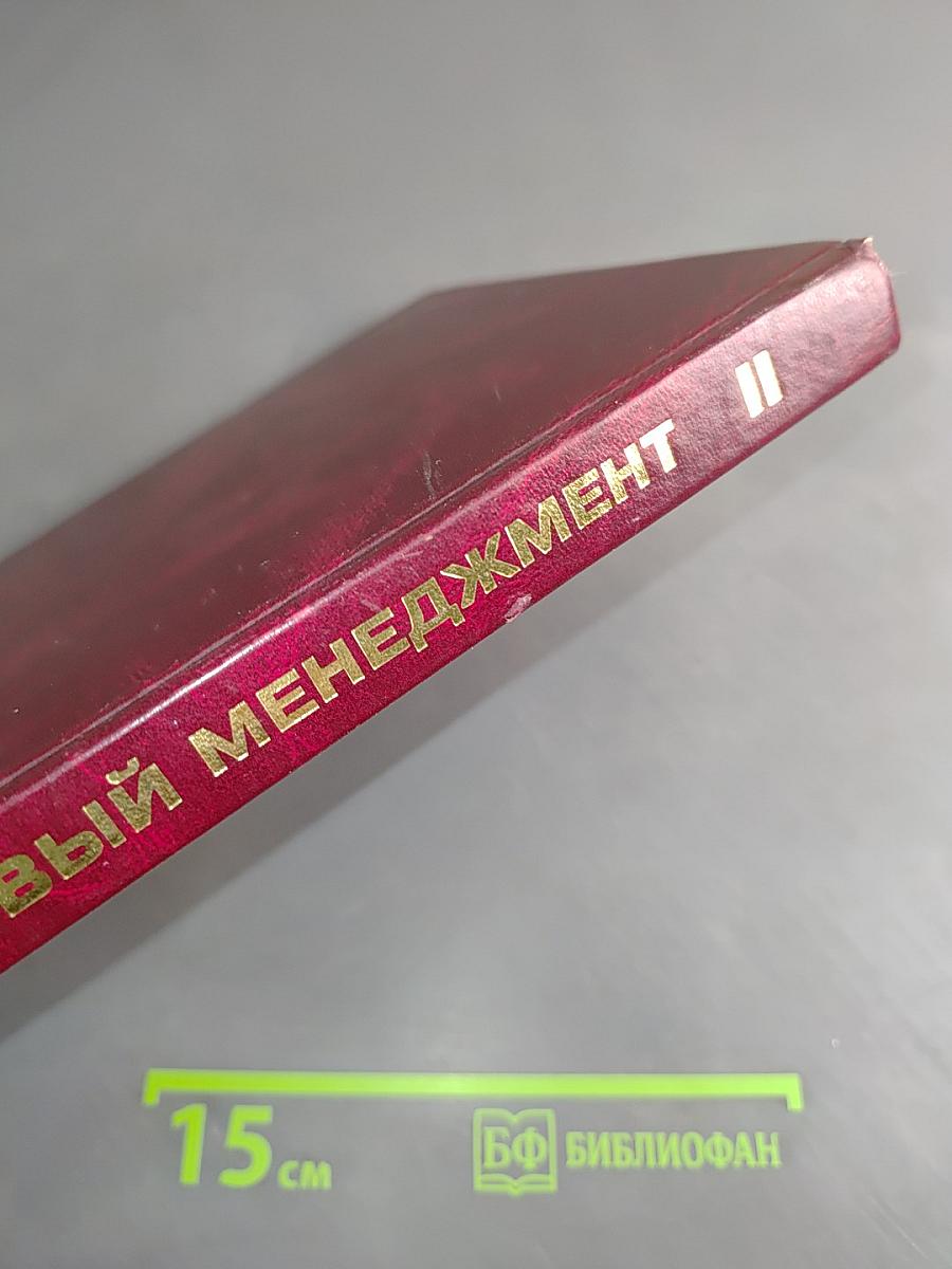 Финансовый менеджмент
