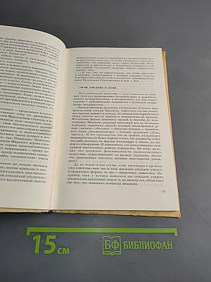Свидетели из Каповой пещеры