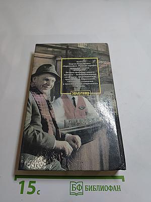 Наркомафия: Русский вариант