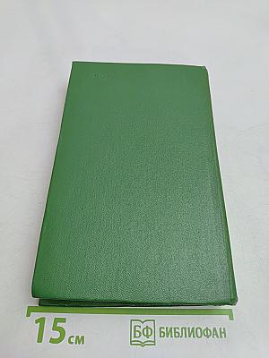 Собрание сочинений. Том пятый. Мертвые души. Поэма