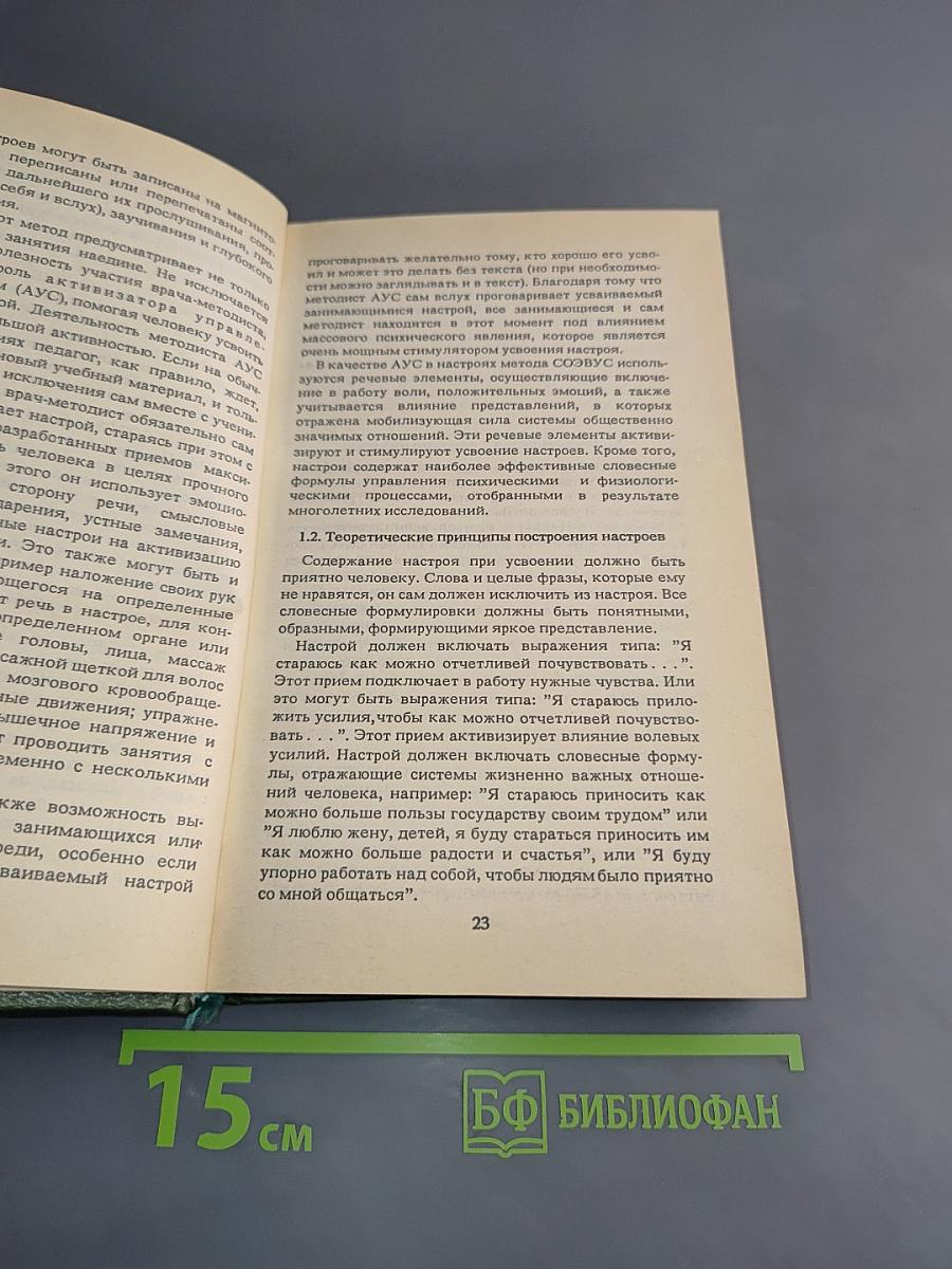 Животворящая сила