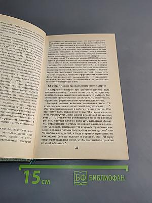 Животворящая сила