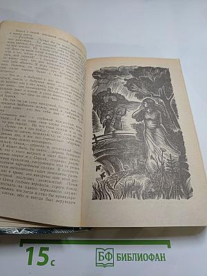 Река жизни: Повести и рассказы