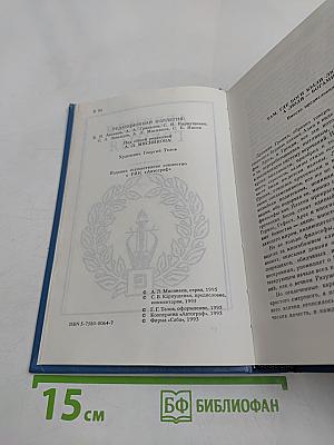 Всемирная галерея. Древняя Греция