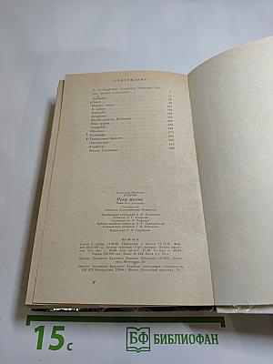 Река жизни: Повести и рассказы