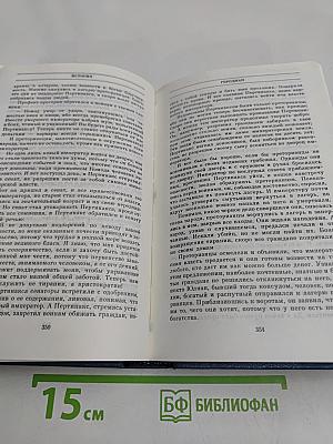 Всемирная галерея. Древняя Греция