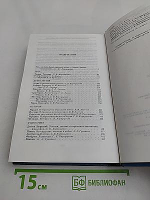 Всемирная галерея. Древняя Греция