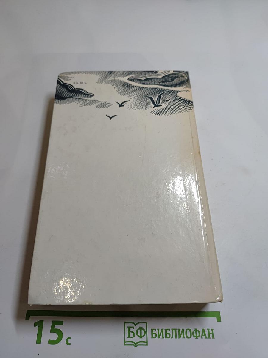 Река жизни: Повести и рассказы