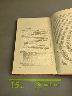 Дисфункциональные маточные кровотечения