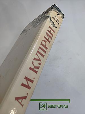 Река жизни: Повести и рассказы