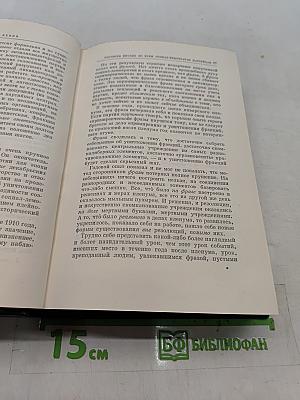 В. И. Ленин. Собрание сочинений. Том 20
