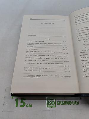 В. И. Ленин. Собрание сочинений. Том 20