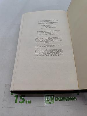В. И. Ленин. Собрание сочинений. Том 20
