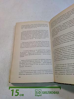 Не таджикские девочки, не чеченские мальчики