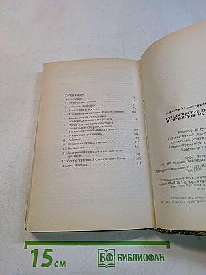 Не таджикские девочки, не чеченские мальчики