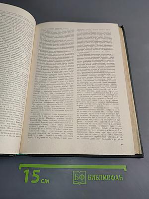 Справочник медицинской сестры по уходу