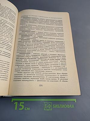 Словарь практического психолога