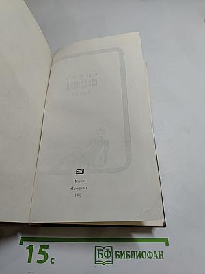 Императрица