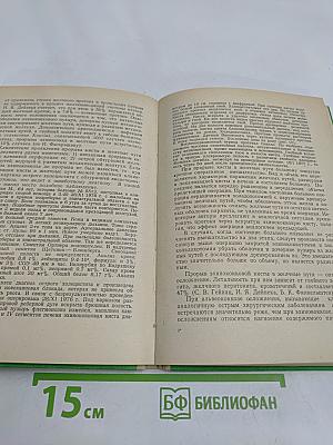 Очерки неотложной хирургии живота (Часть 2)