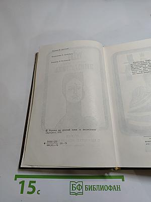 Императрица