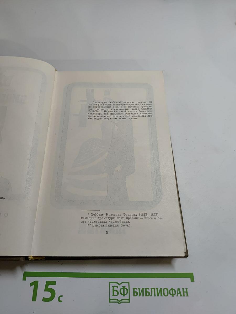 Императрица