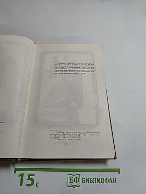 Императрица