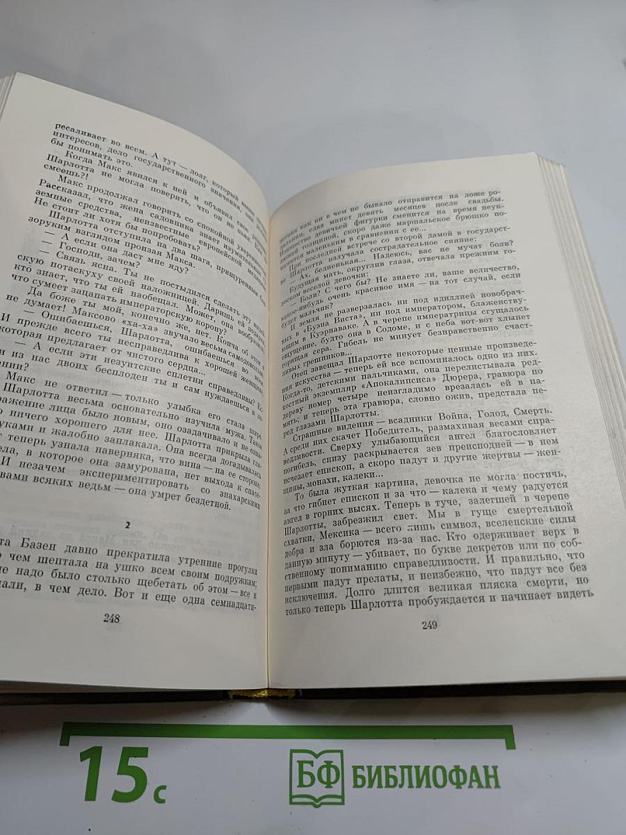 Императрица