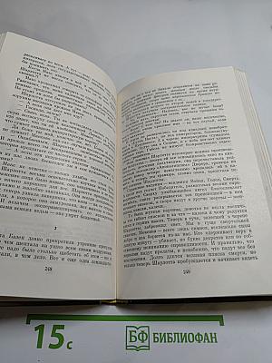 Императрица