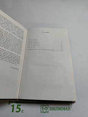 Императрица