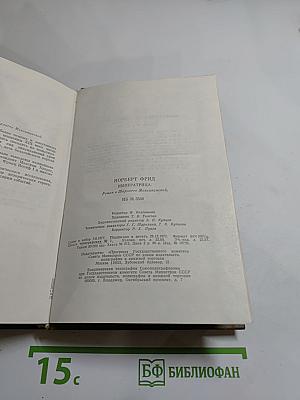 Императрица