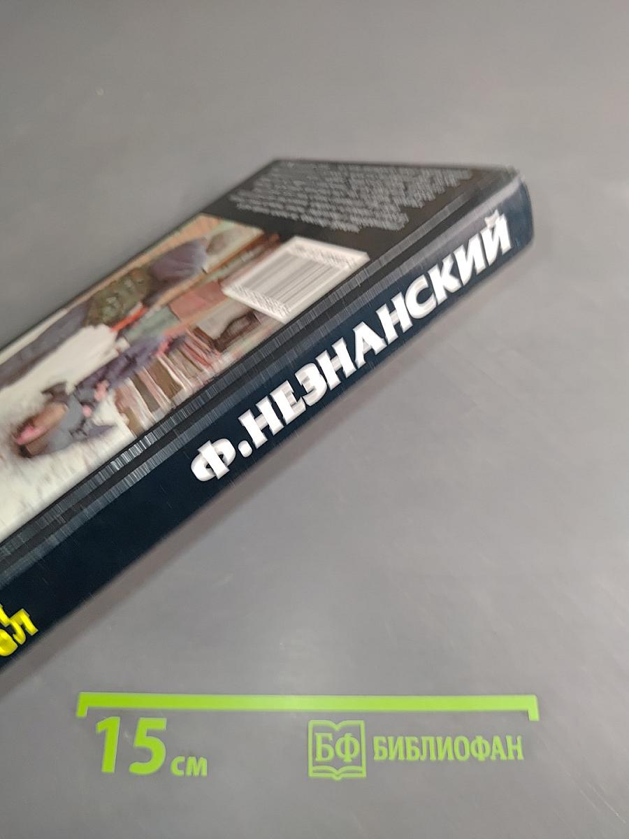 Золотой выстрел