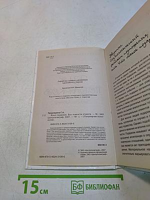 Язык подарков. Все тонкости этикета