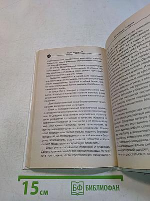 Язык подарков. Все тонкости этикета